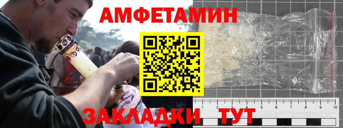 Амфетамин VHQ Сегежа