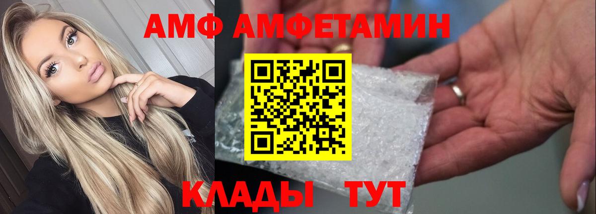 Сегежа  даркнет клад  Вход с VPN  АМФ VHQ 