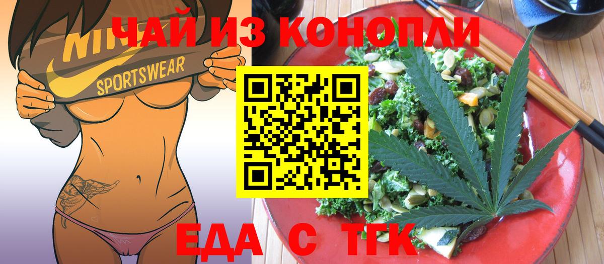 Сегежа  Cannafood конопля  Вход с VPN 