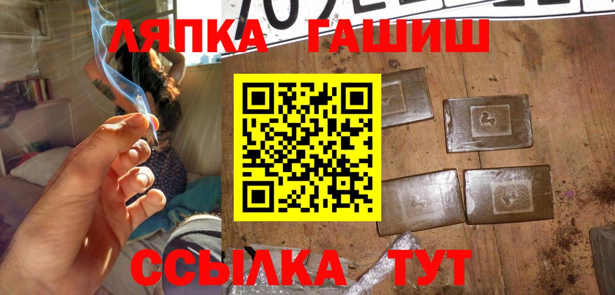 ГАШ индика сатива  Вход с VPN  наркота  Сегежа  ГАШИШ 40% ТГК 