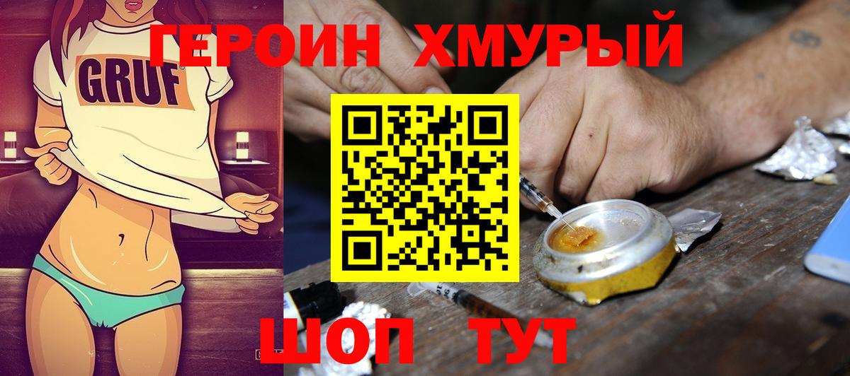 ГЕРОИН Heroin  Вход с VPN  Сегежа 