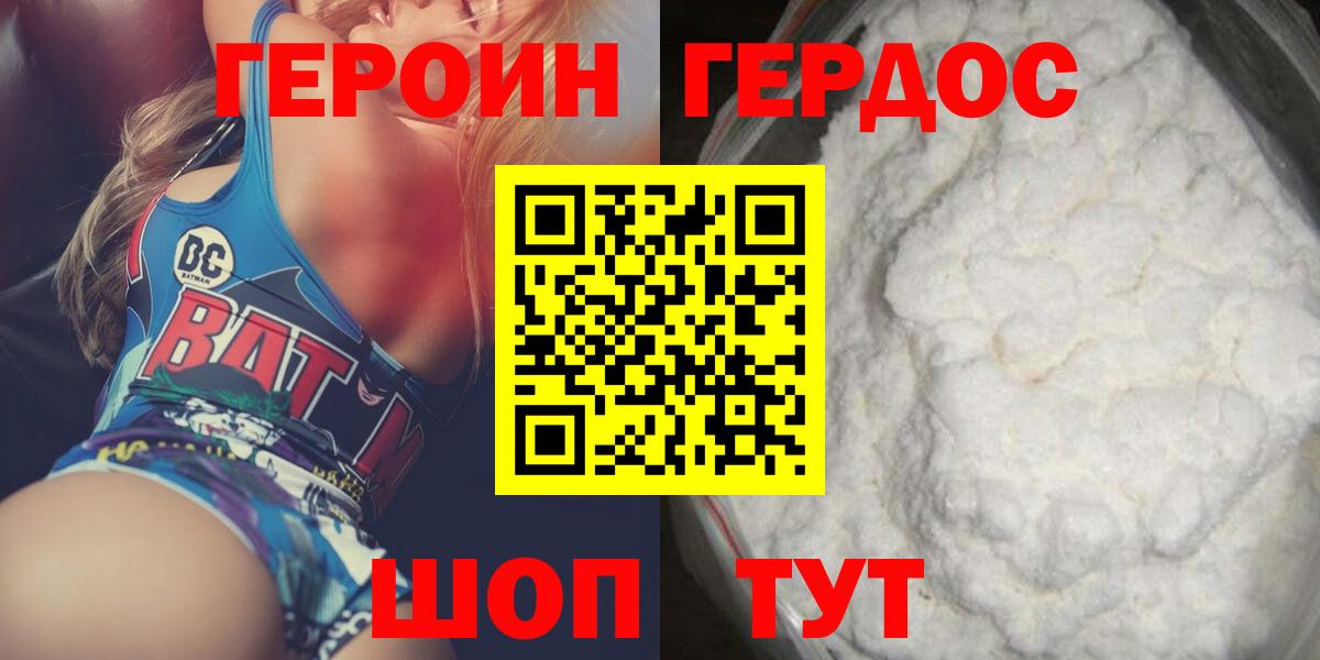 Героин VHQ Сегежа