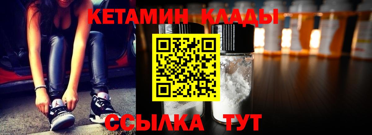 Кетамин ketamine Сегежа
