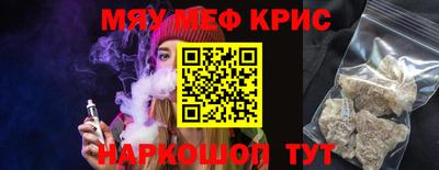 мефедрон мука Новозыбков