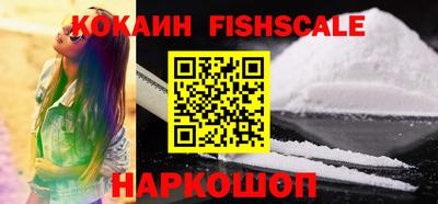 кокаин Новокубанск