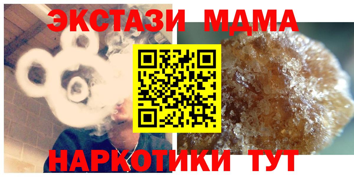 Сегежа  MDMA молли  МДМА молли  МДМА  Вход с VPN 