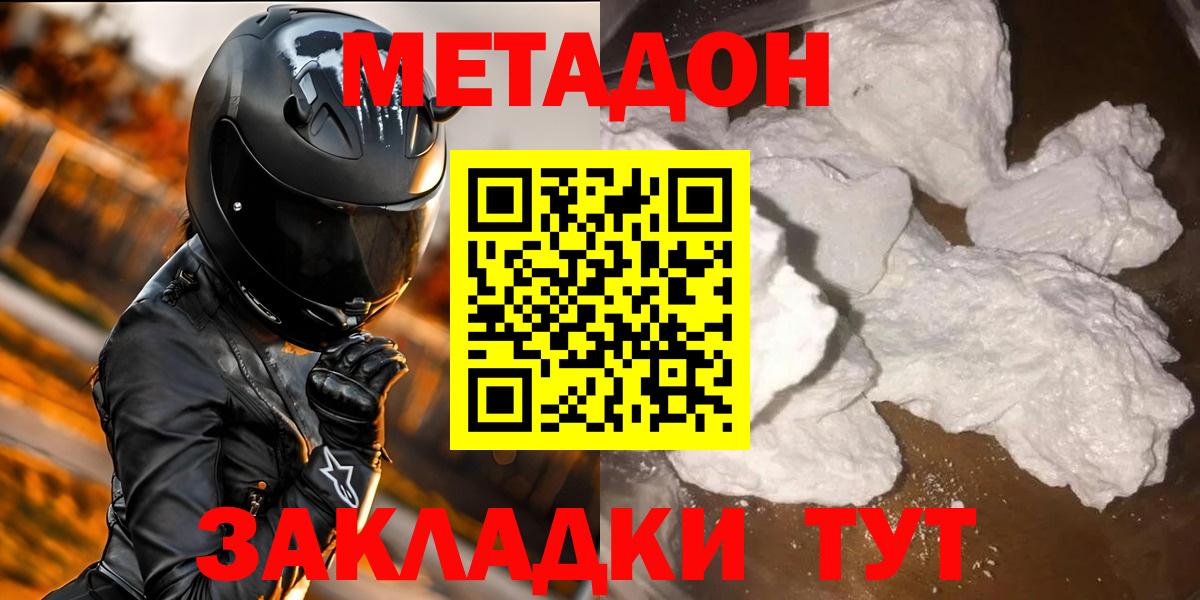 Метадон кристалл  darknet формула  Сегежа  Вход с VPN  mega вход 
