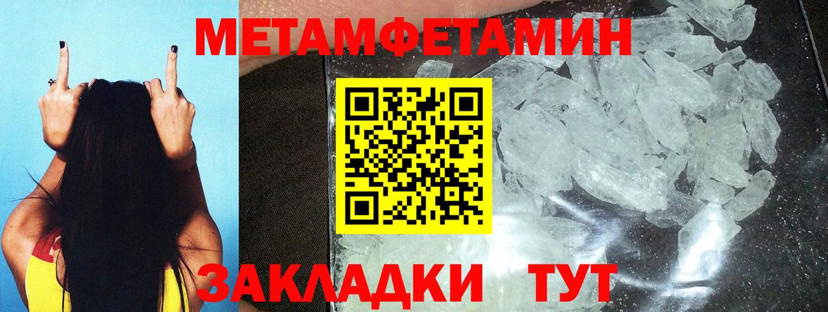 Сегежа  Первитин Methamphetamine  Вход с VPN  Первитин Methamphetamine 