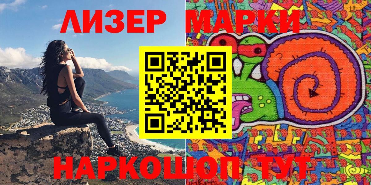 Марки 25I-NBOMe 1500мкг  Вход с VPN  Сегежа 