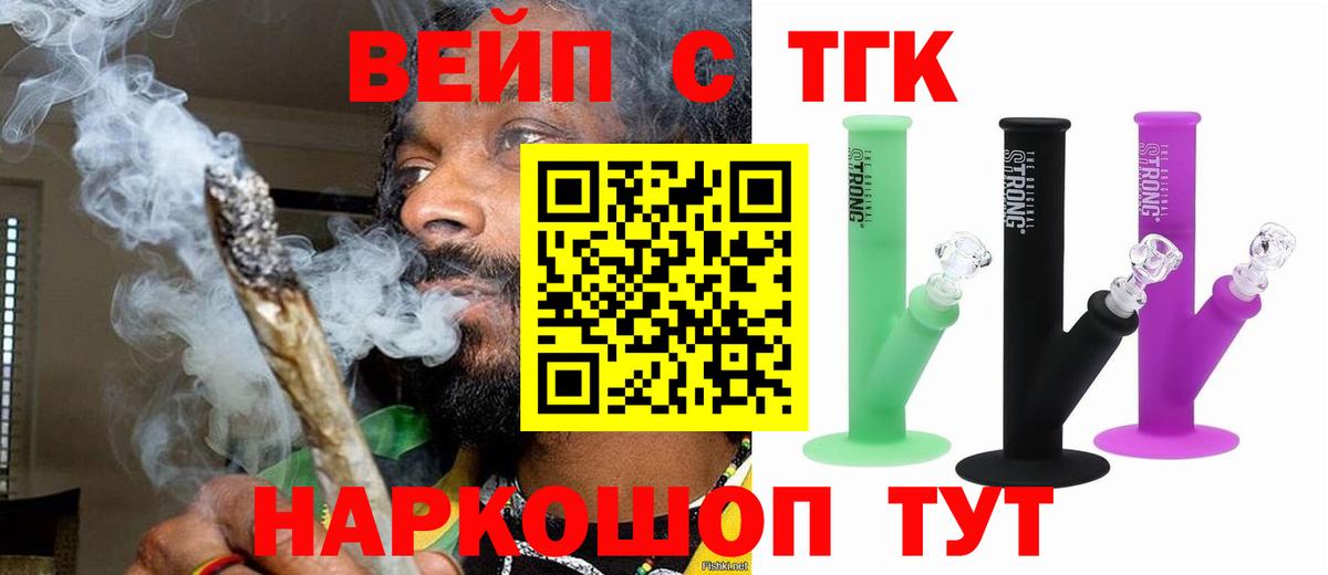 Дистиллят ТГК THC oil Сегежа